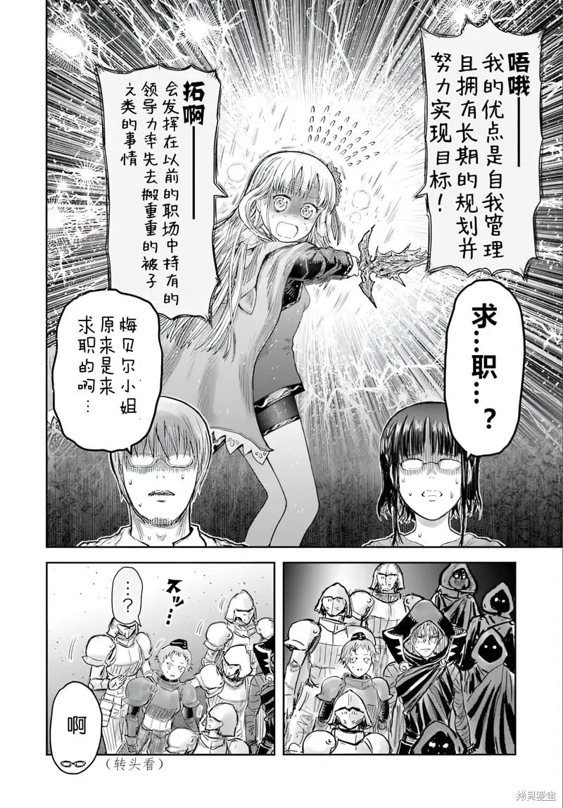 第62话 第25页