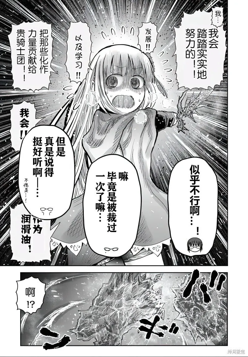 第62话 第26页