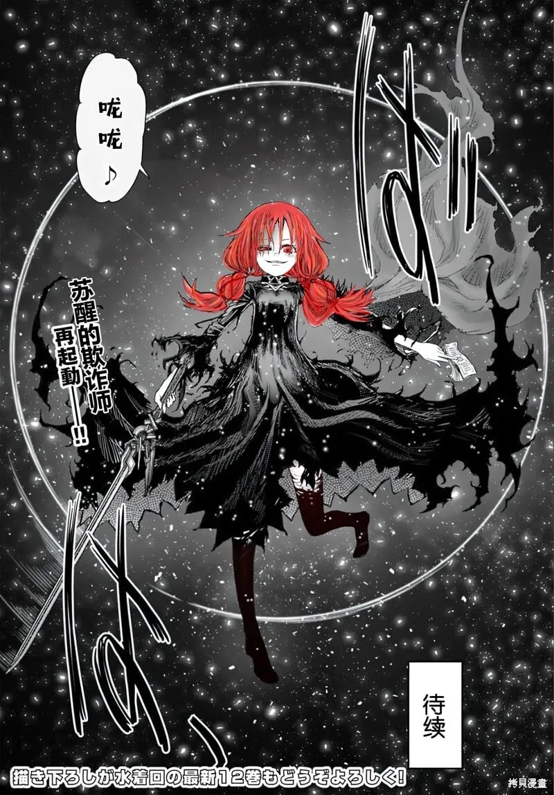 第62话 第31页