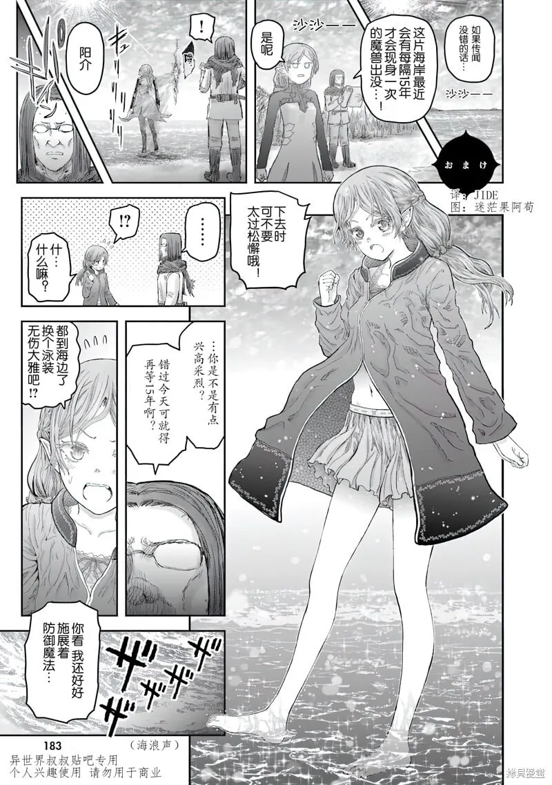 番外12 第1页