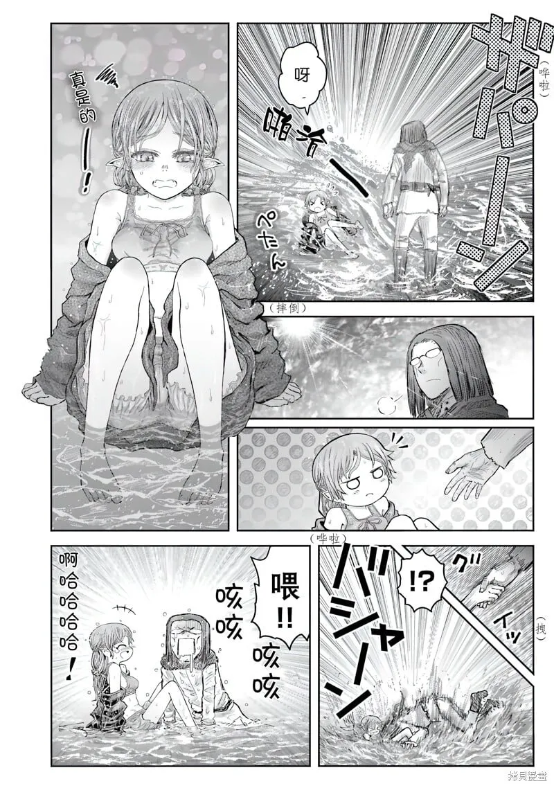 番外12 第2页