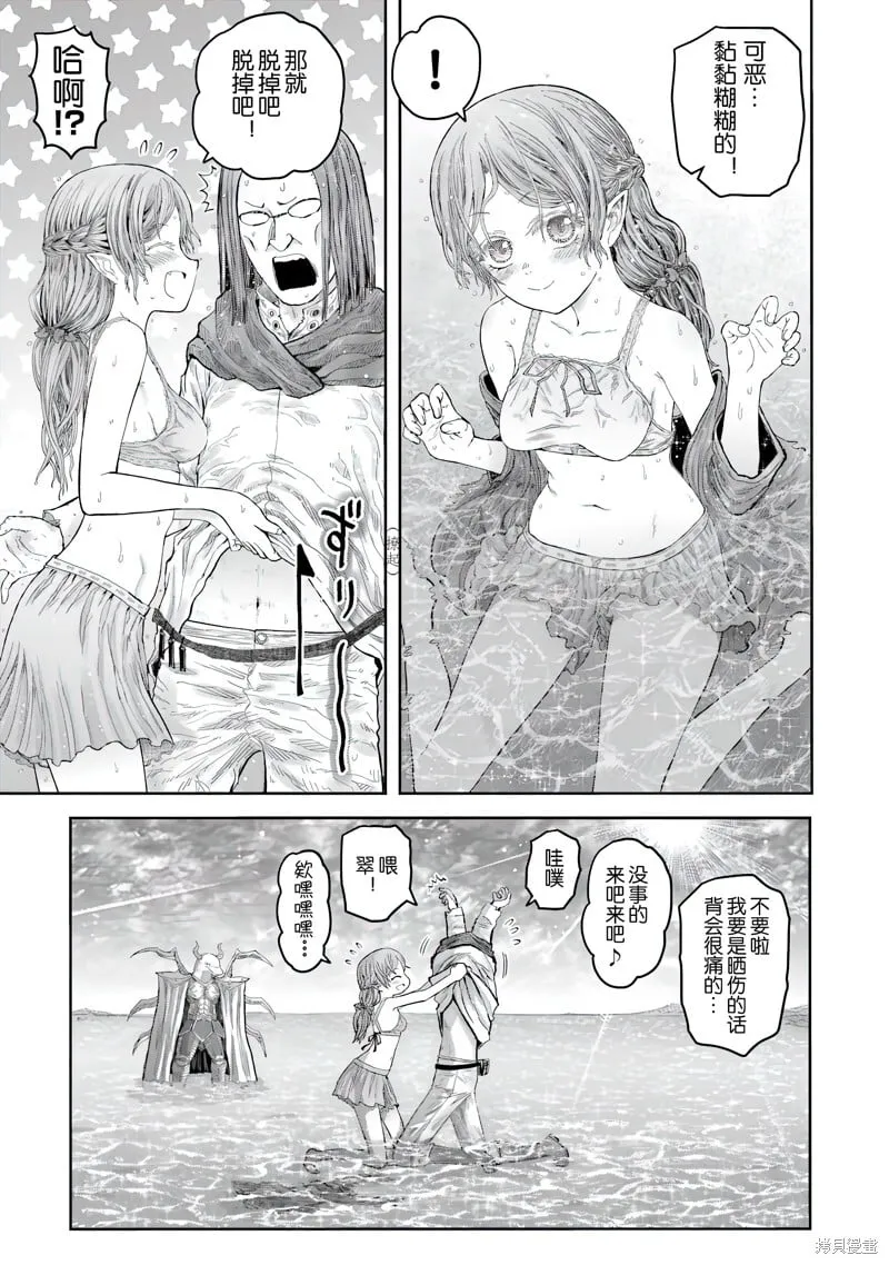 番外12 第3页