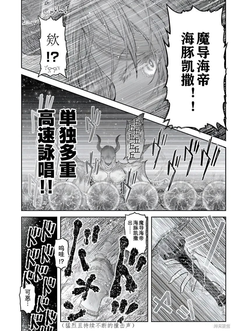 番外12 第4页