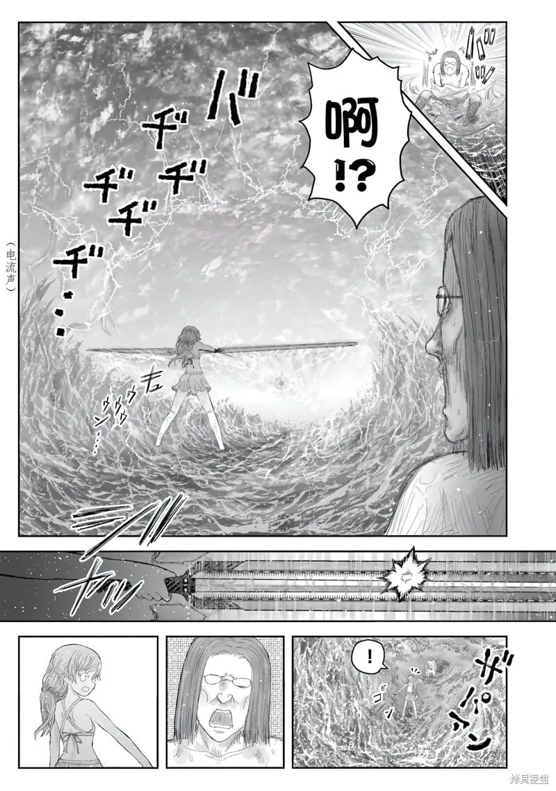 番外12 第5页