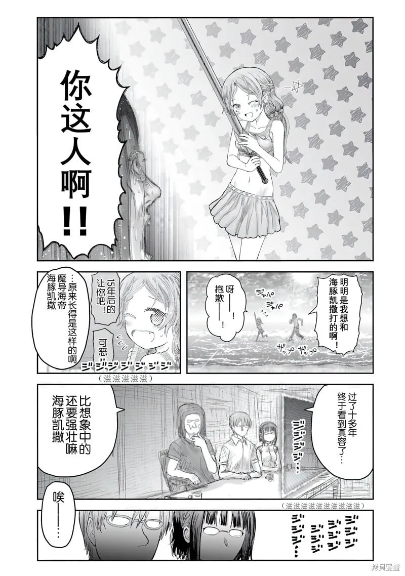 番外12 第6页