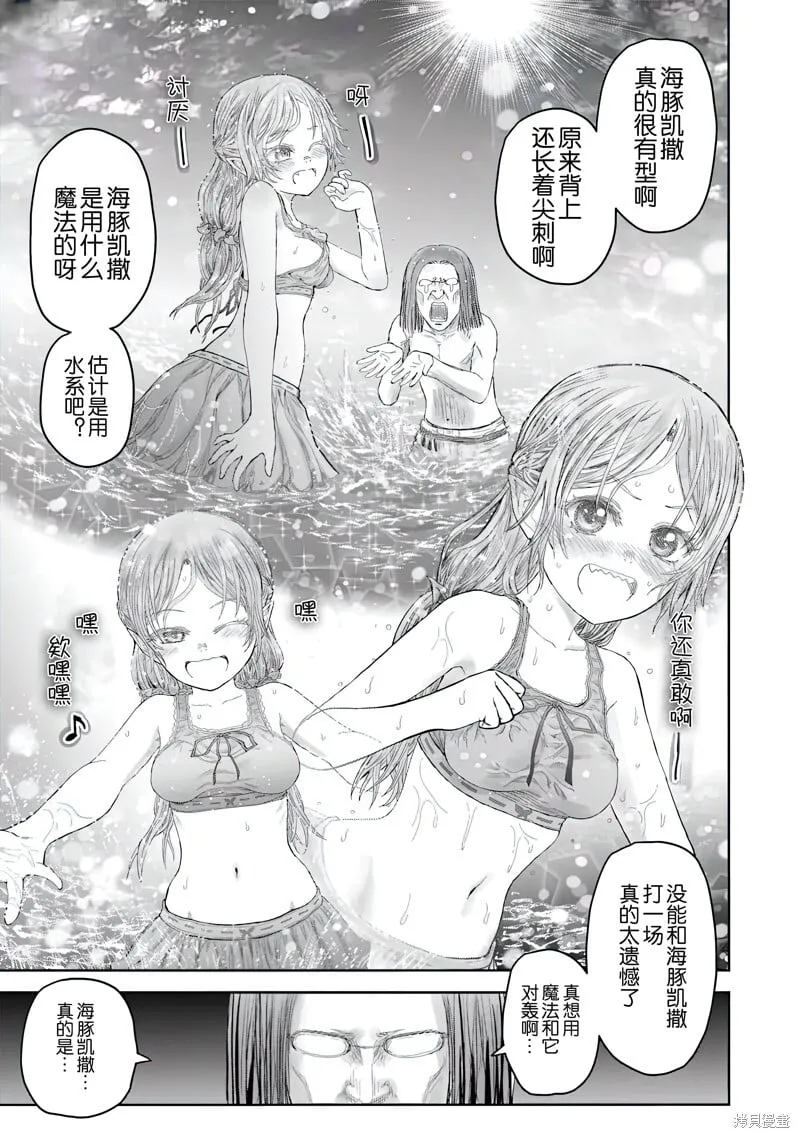 番外12 第7页