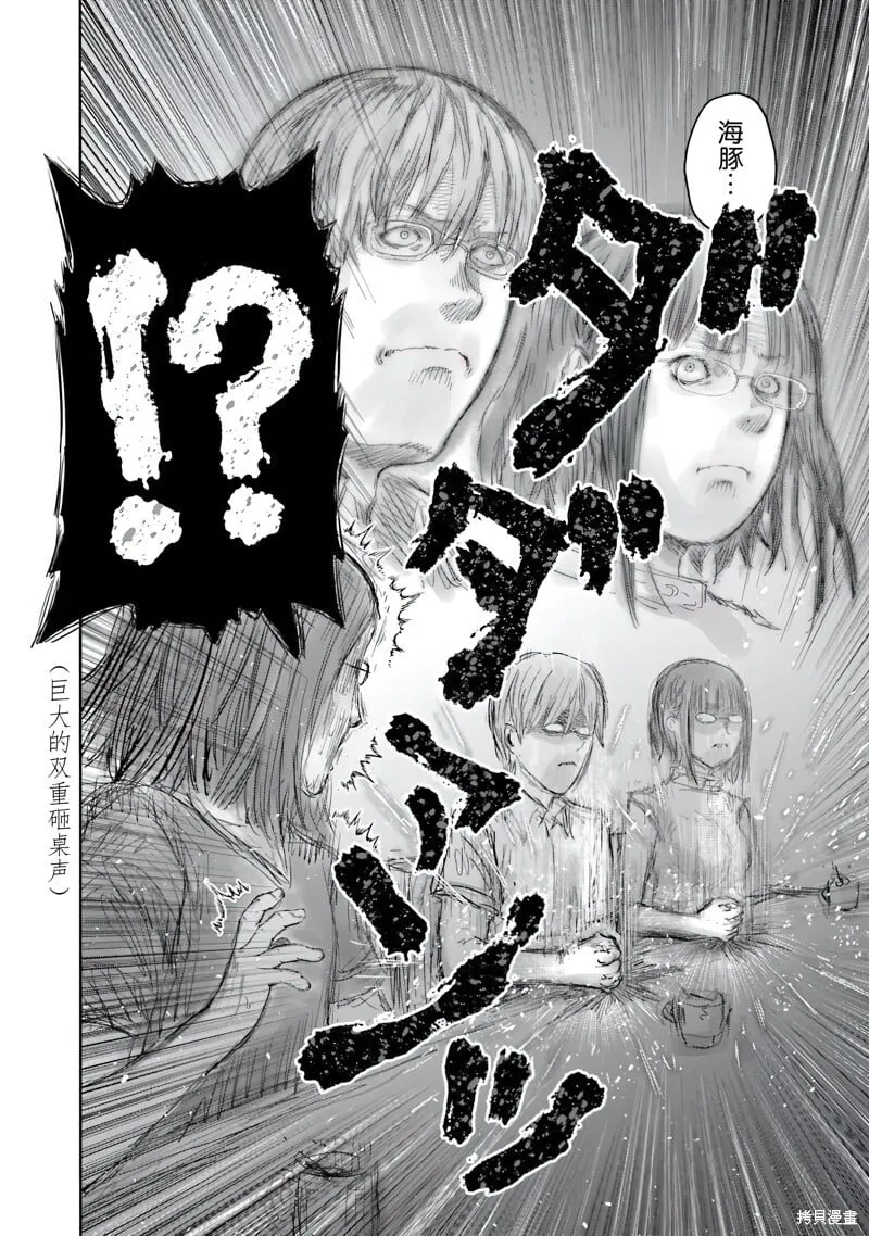 番外12 第8页