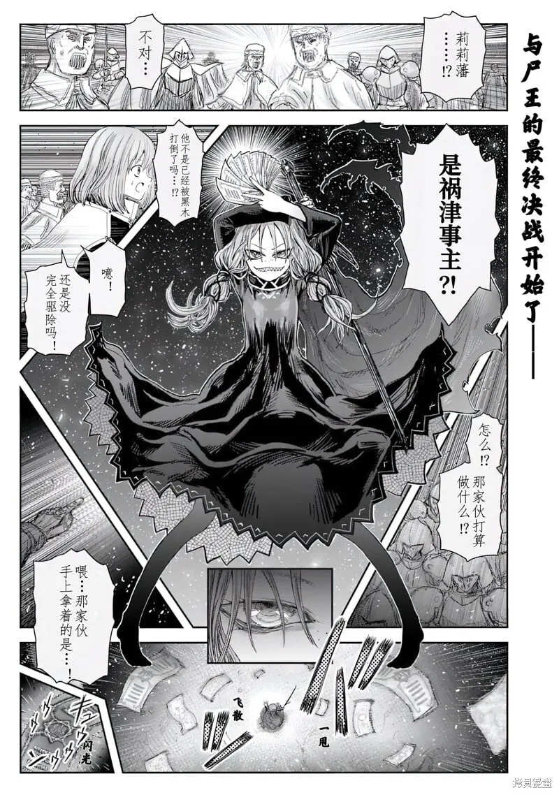 第63话 第1页