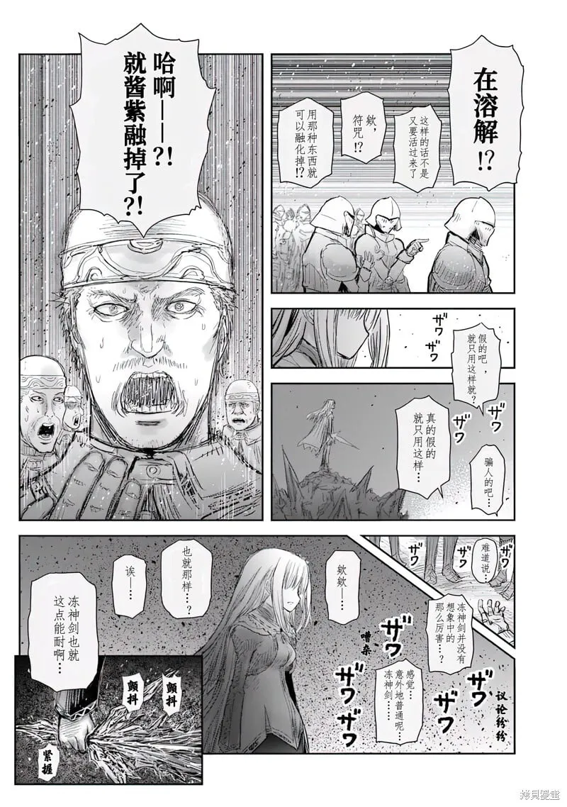 第63话 第3页