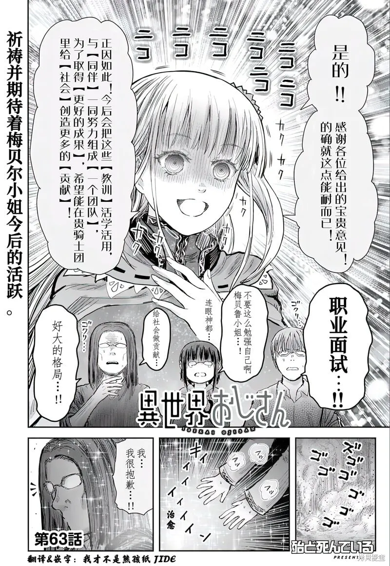 第63话 第4页