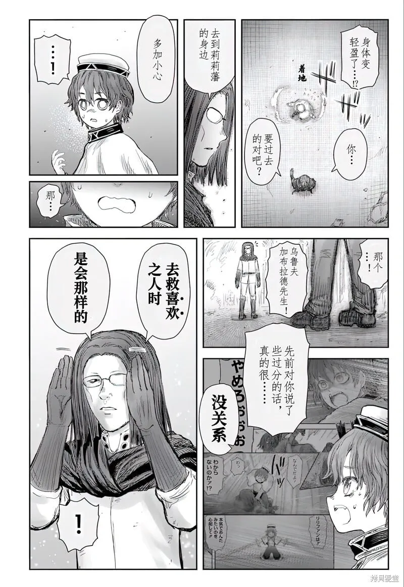 第63话 第6页