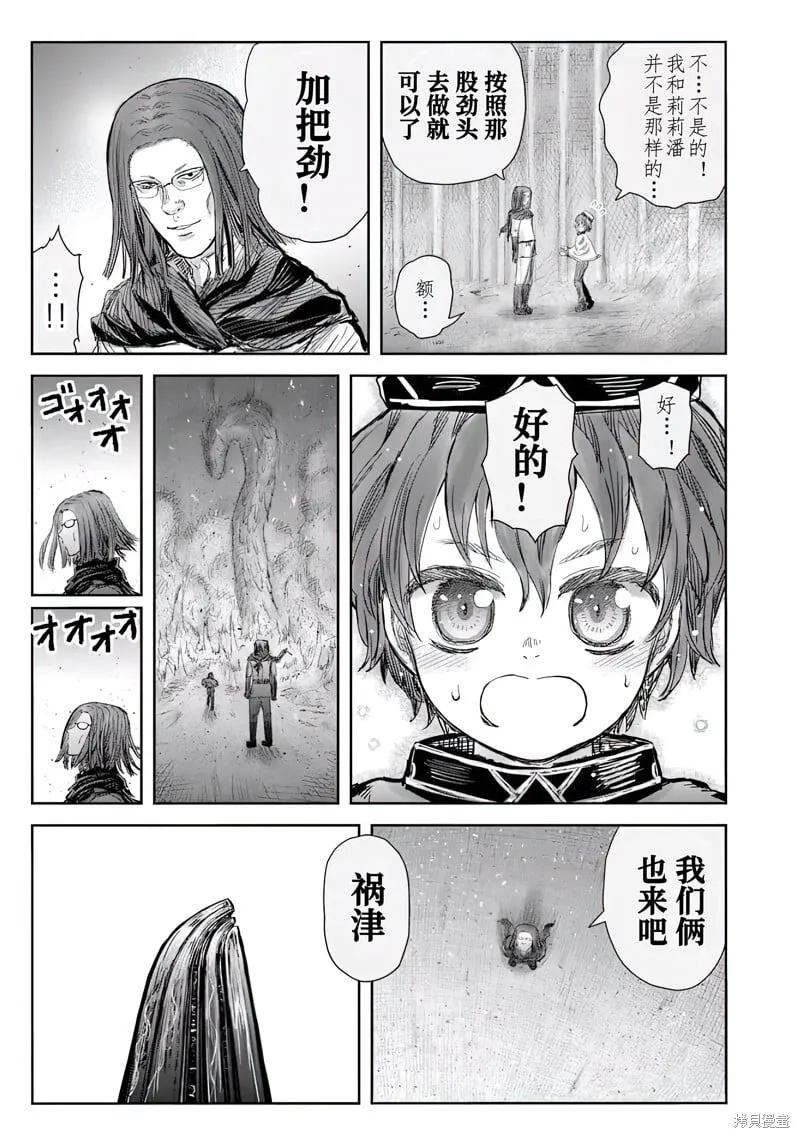第63话 第7页