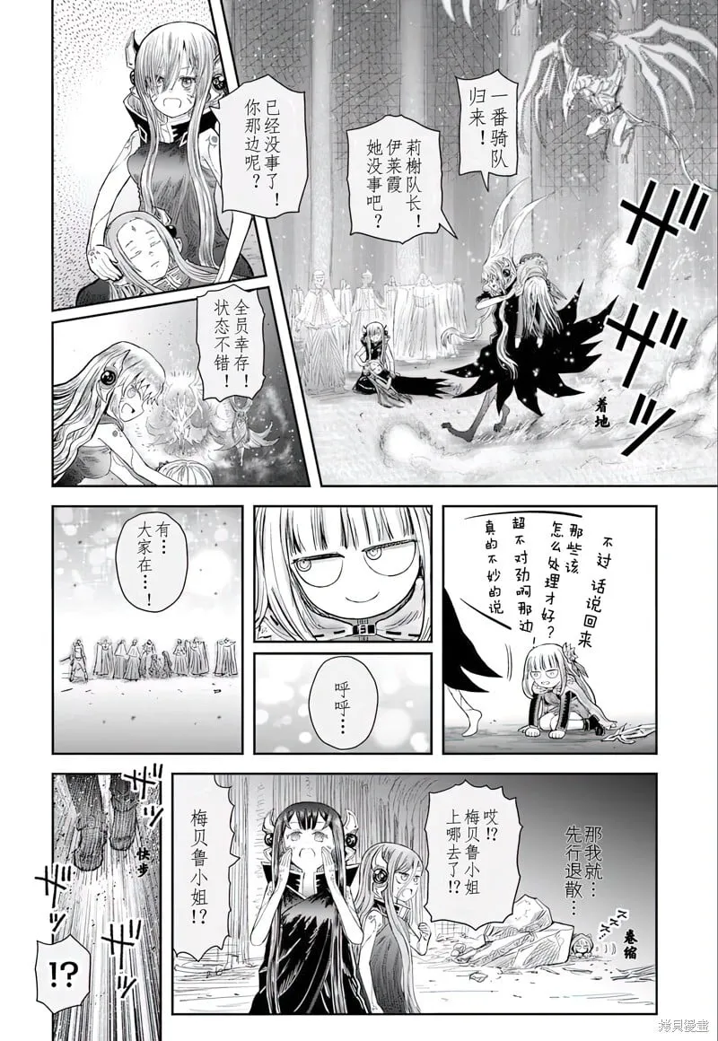 第63话 第16页