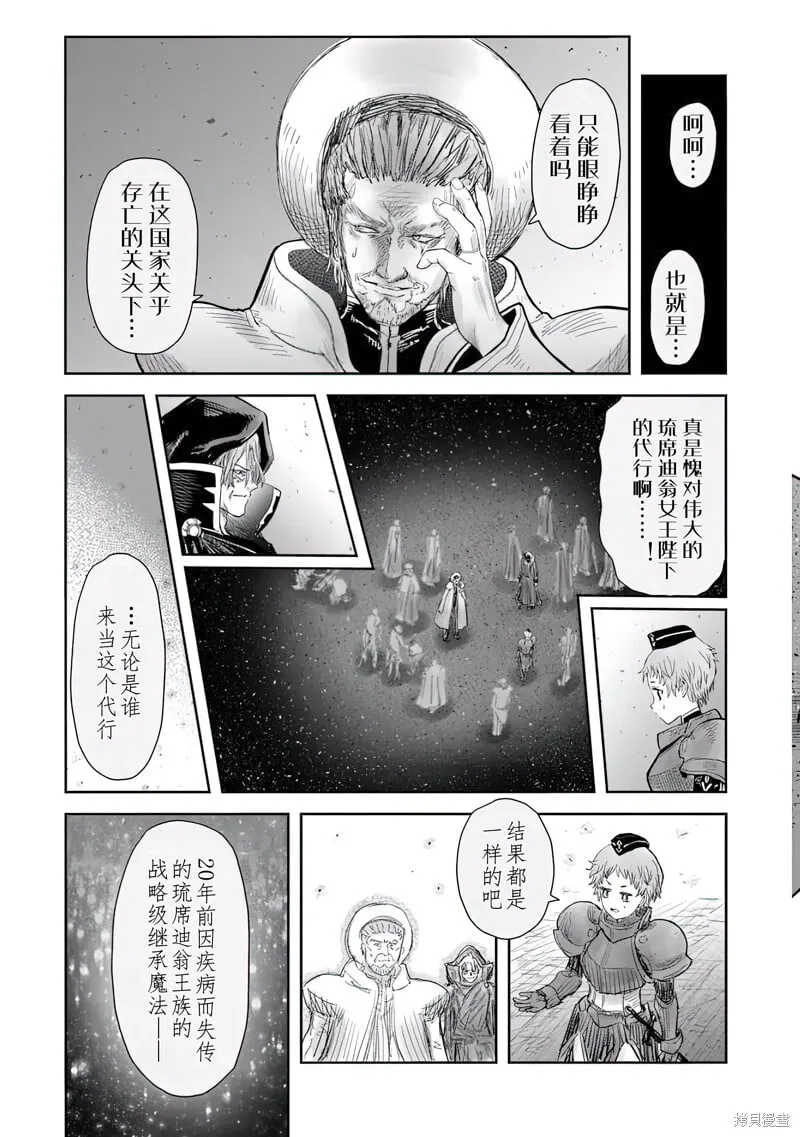 第63话 第19页