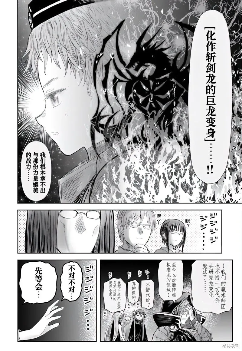 第63话 第20页