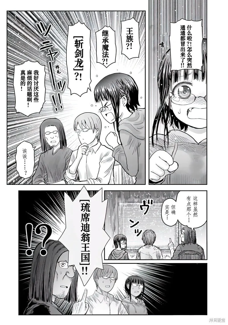 第63话 第21页