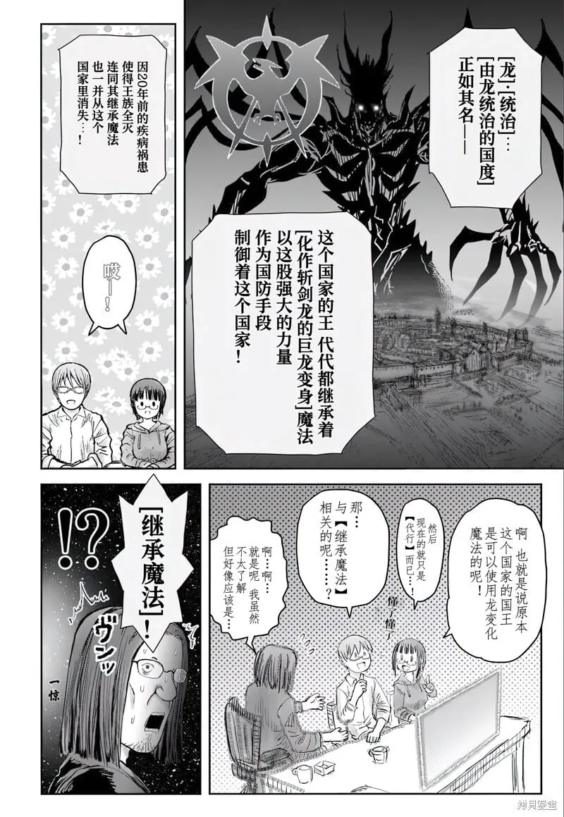 第63话 第22页
