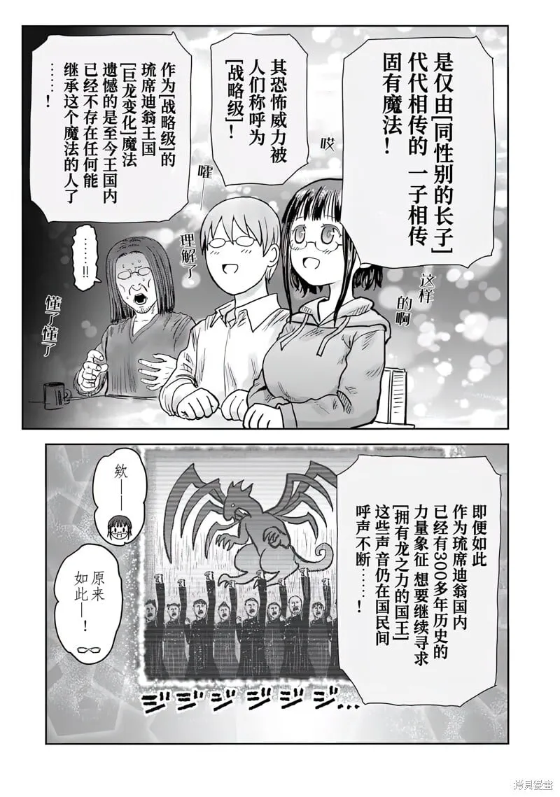 第63话 第23页