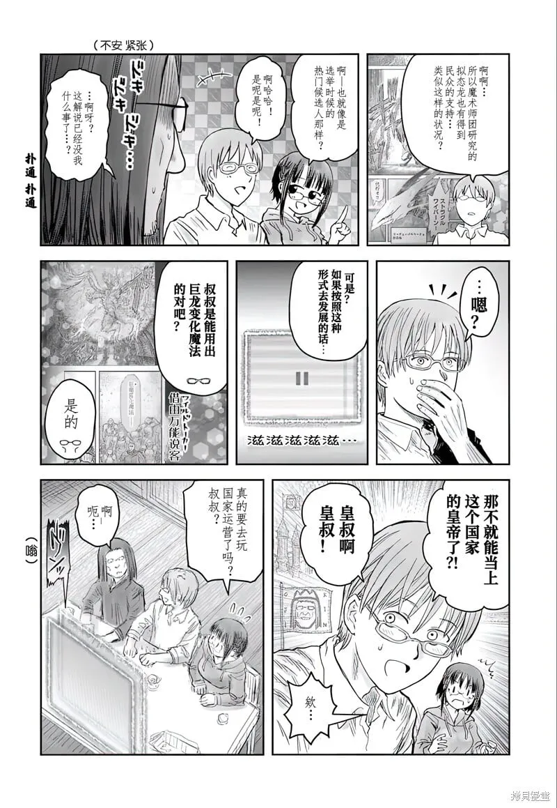 第63话 第24页