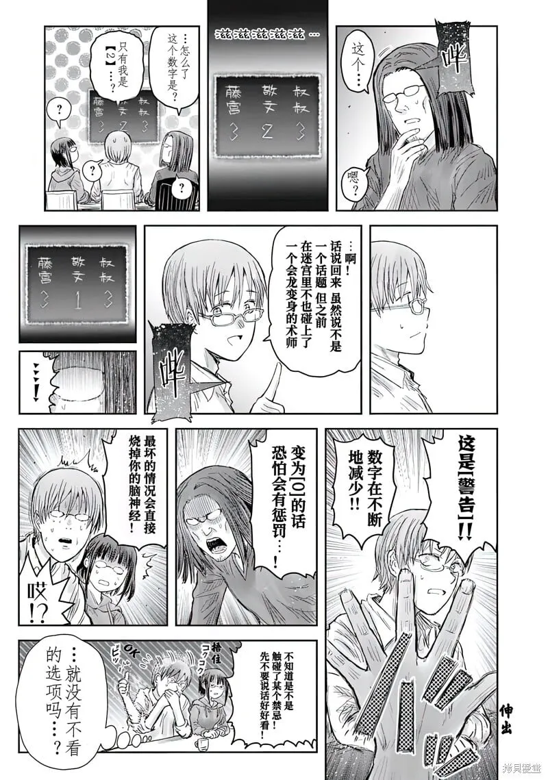 第63话 第25页