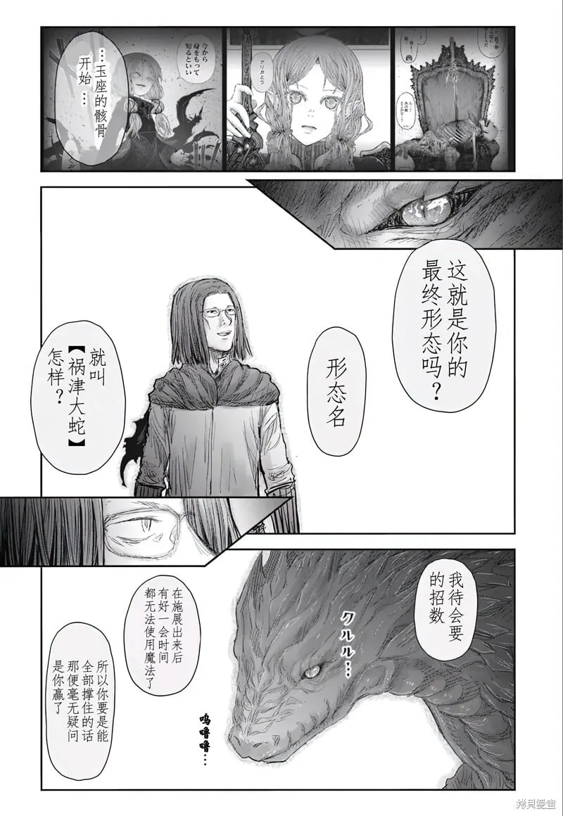 第63话 第32页