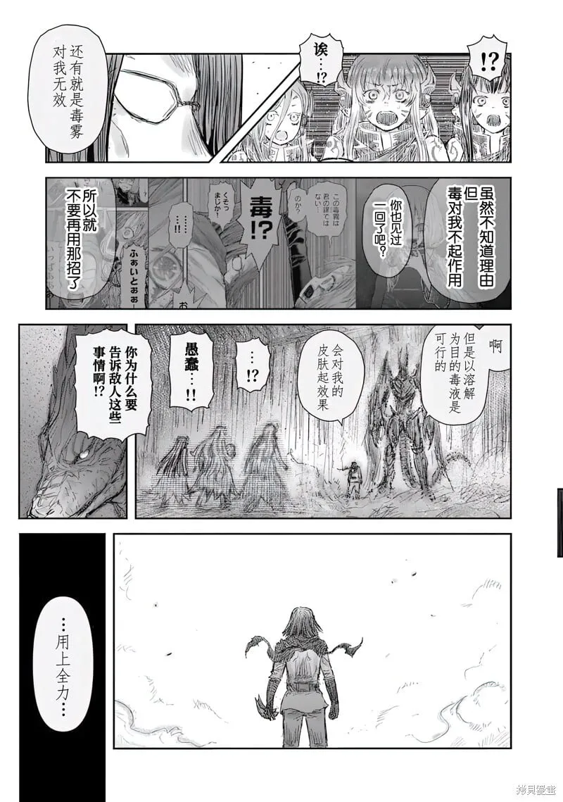 第63话 第33页