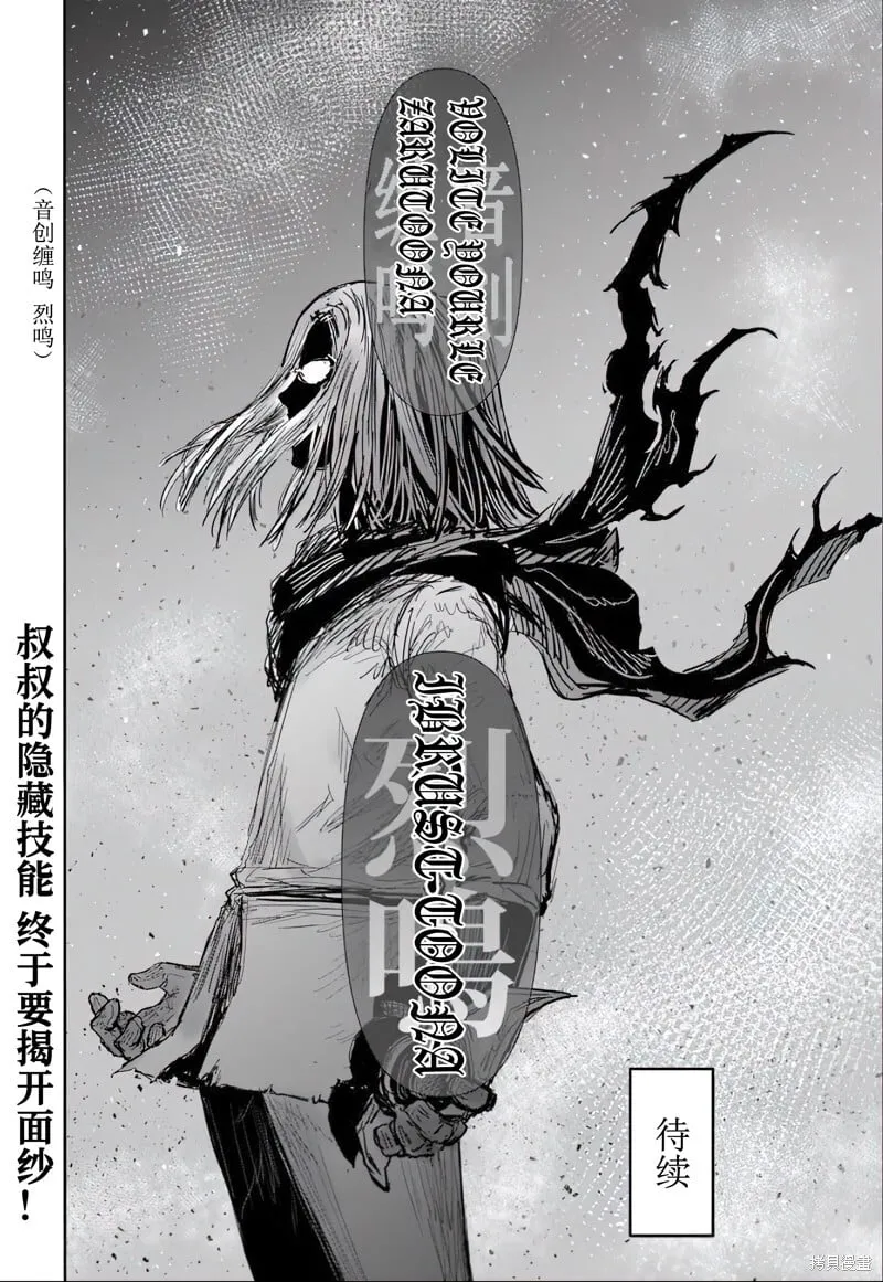 第63话 第36页
