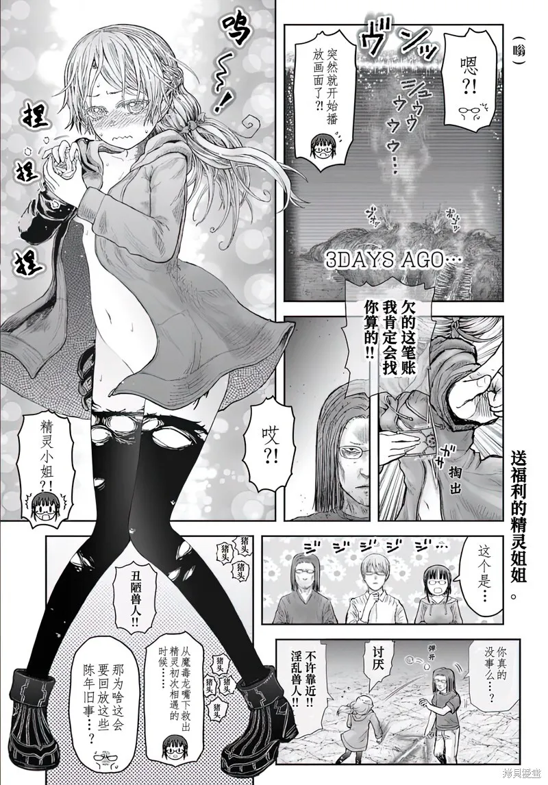 第64话 第1页
