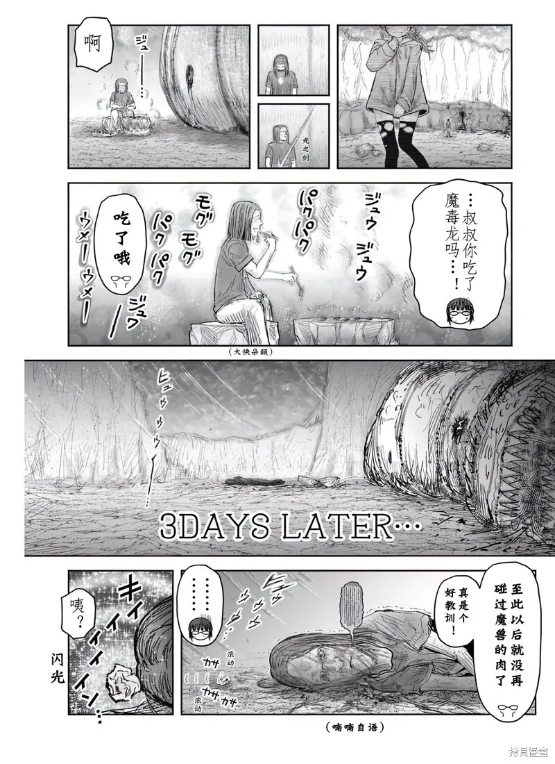 第64话 第2页