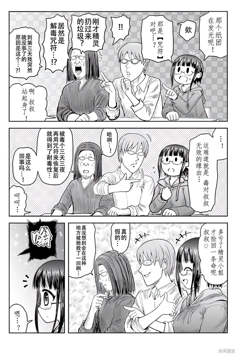 第64话 第3页