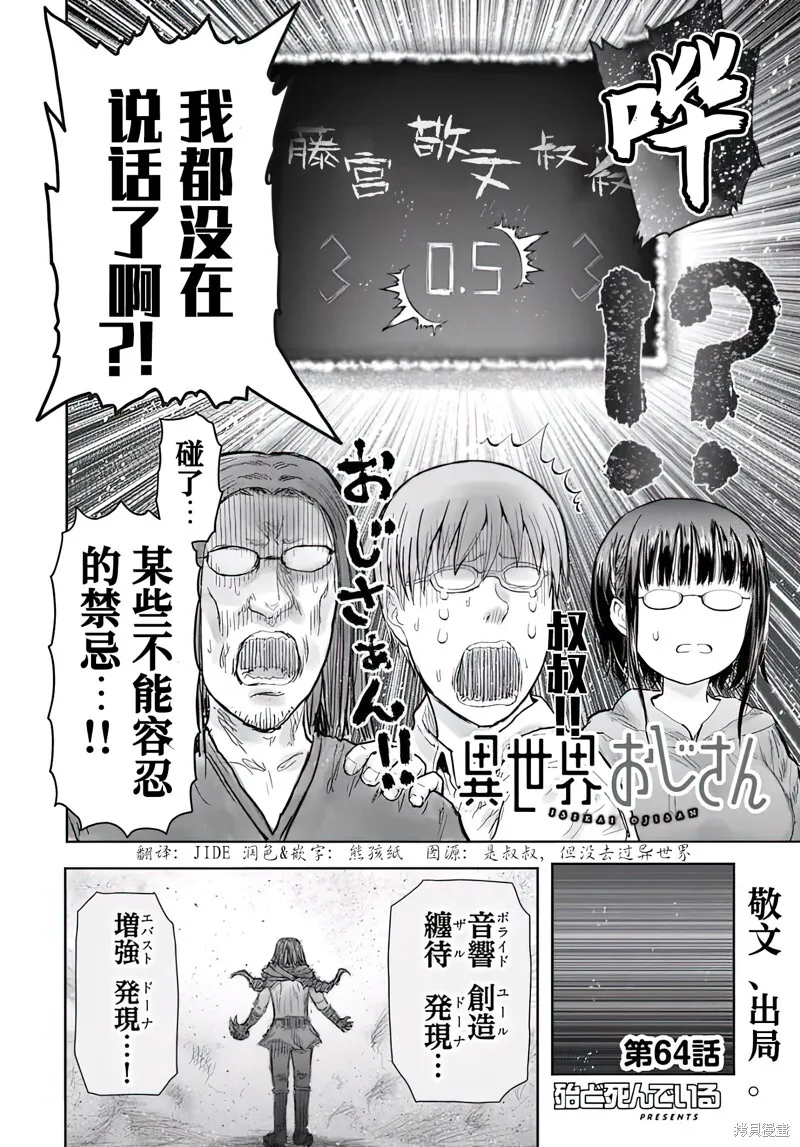第64话 第4页
