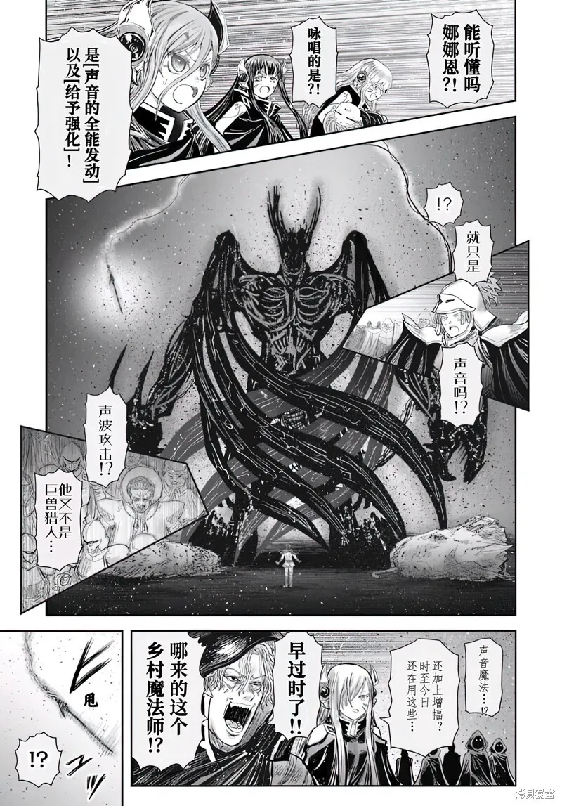 第64话 第5页