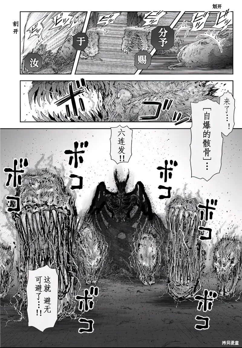 第64话 第6页