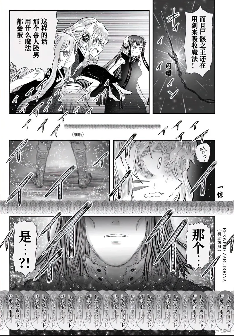 第64话 第7页