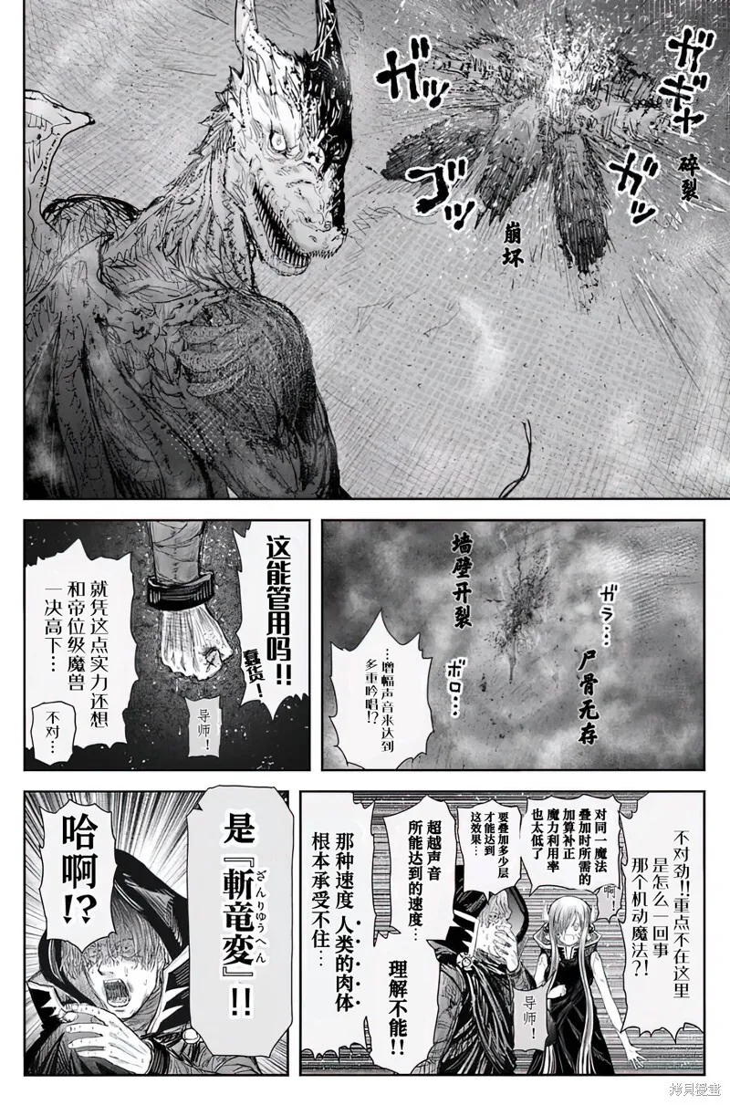 第64话 第13页