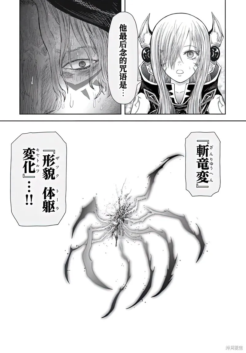 第64话 第14页
