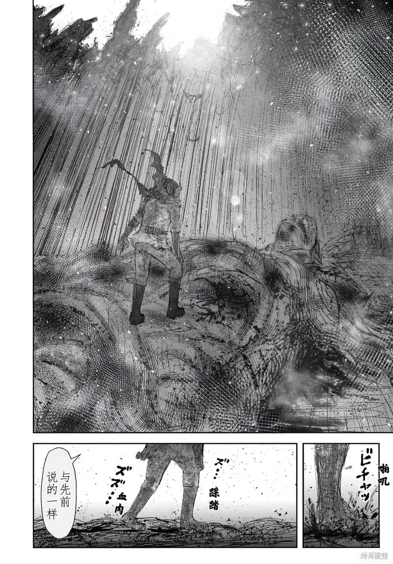 第64话 第20页