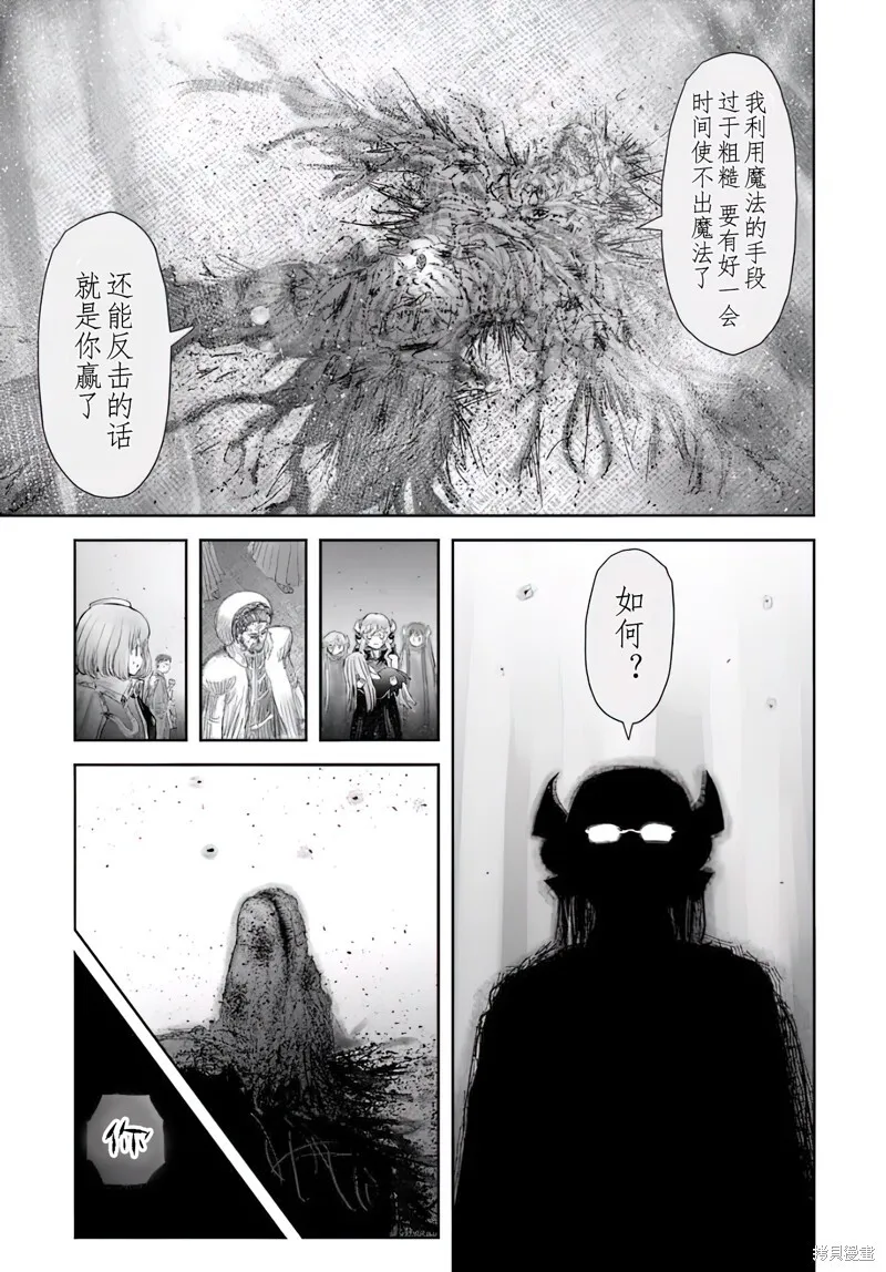 第64话 第21页