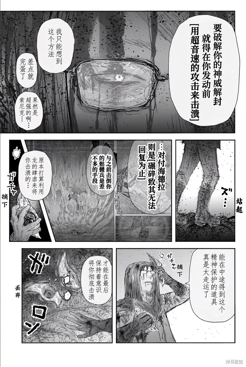 第64话 第23页