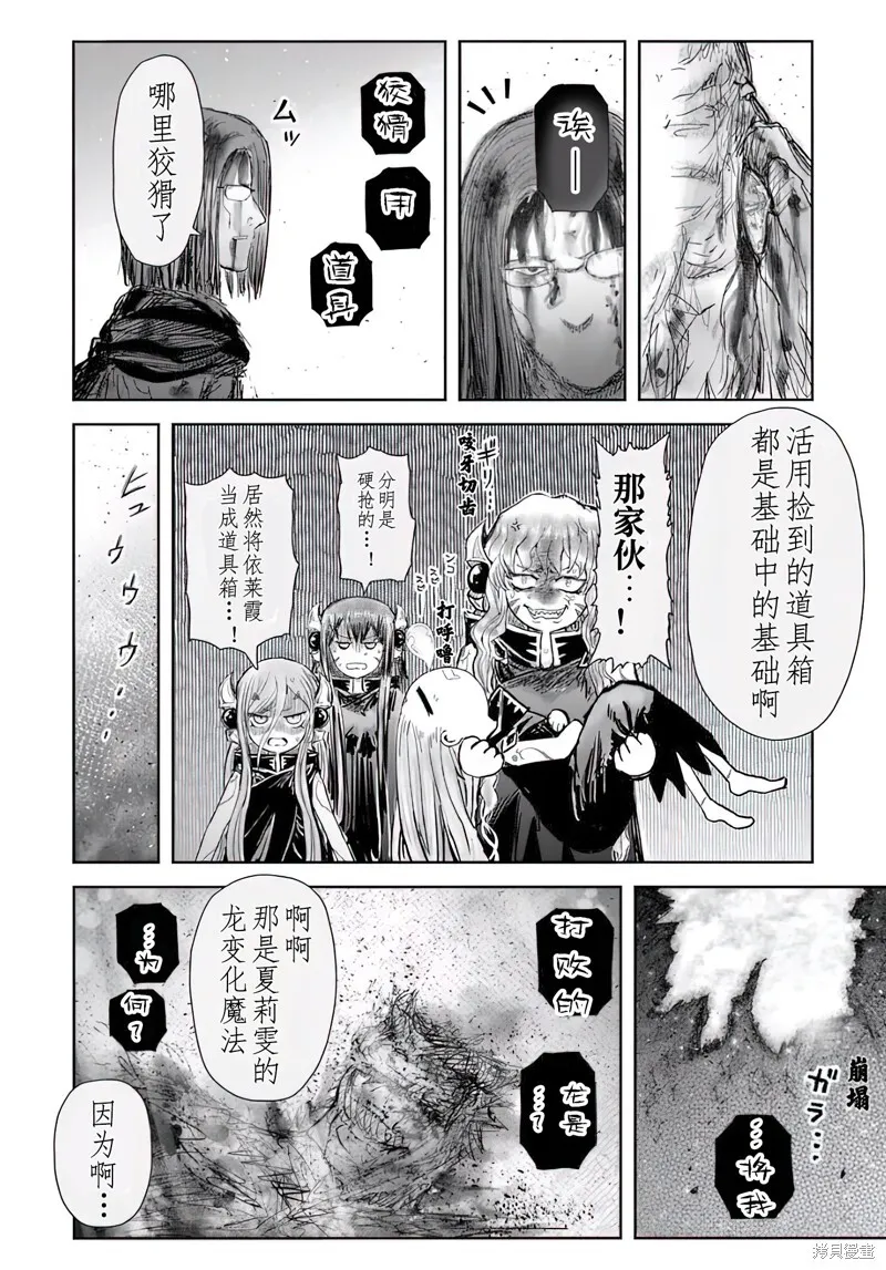 第64话 第24页