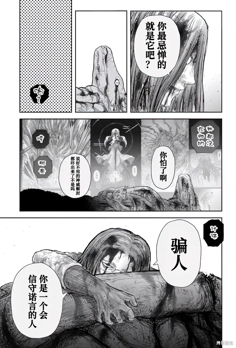 第64话 第25页