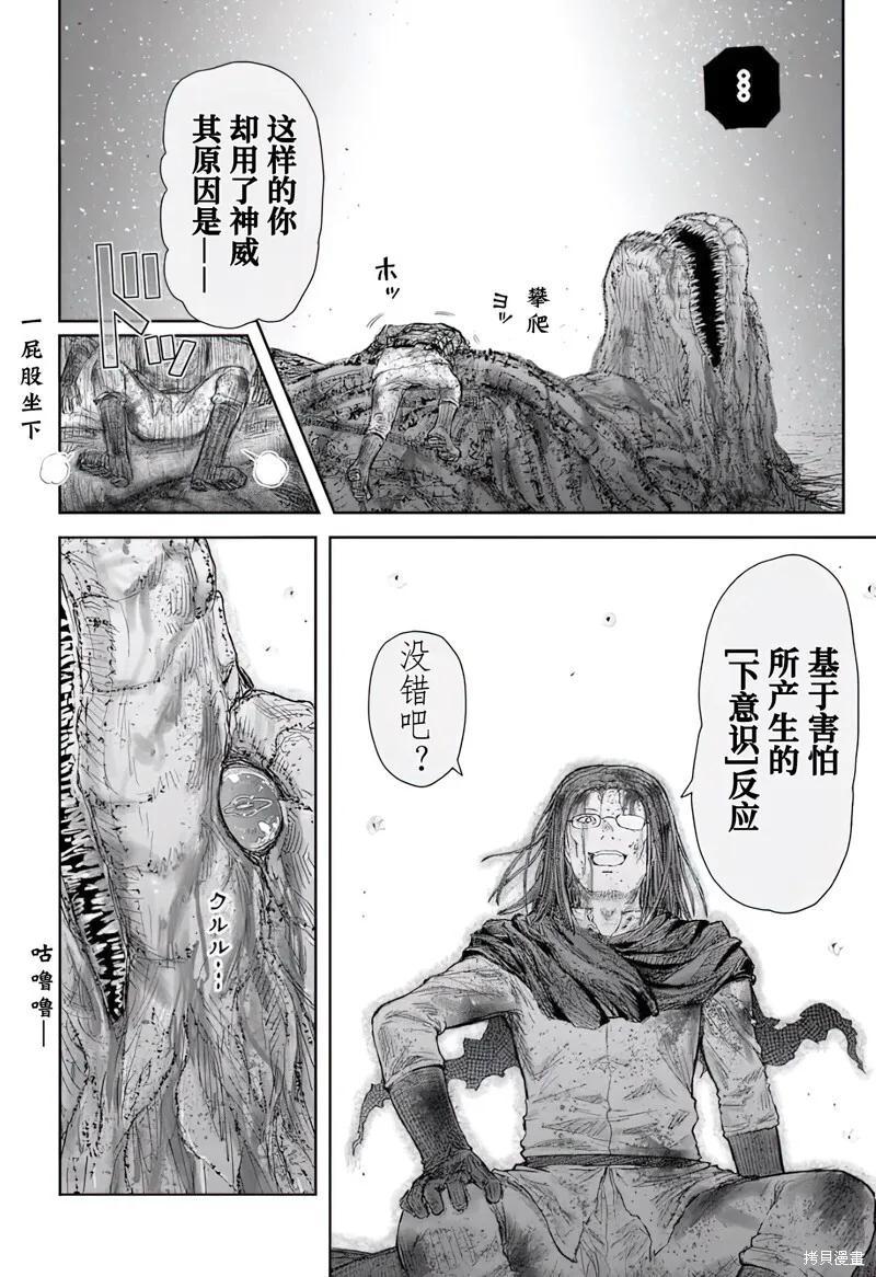 第64话 第26页