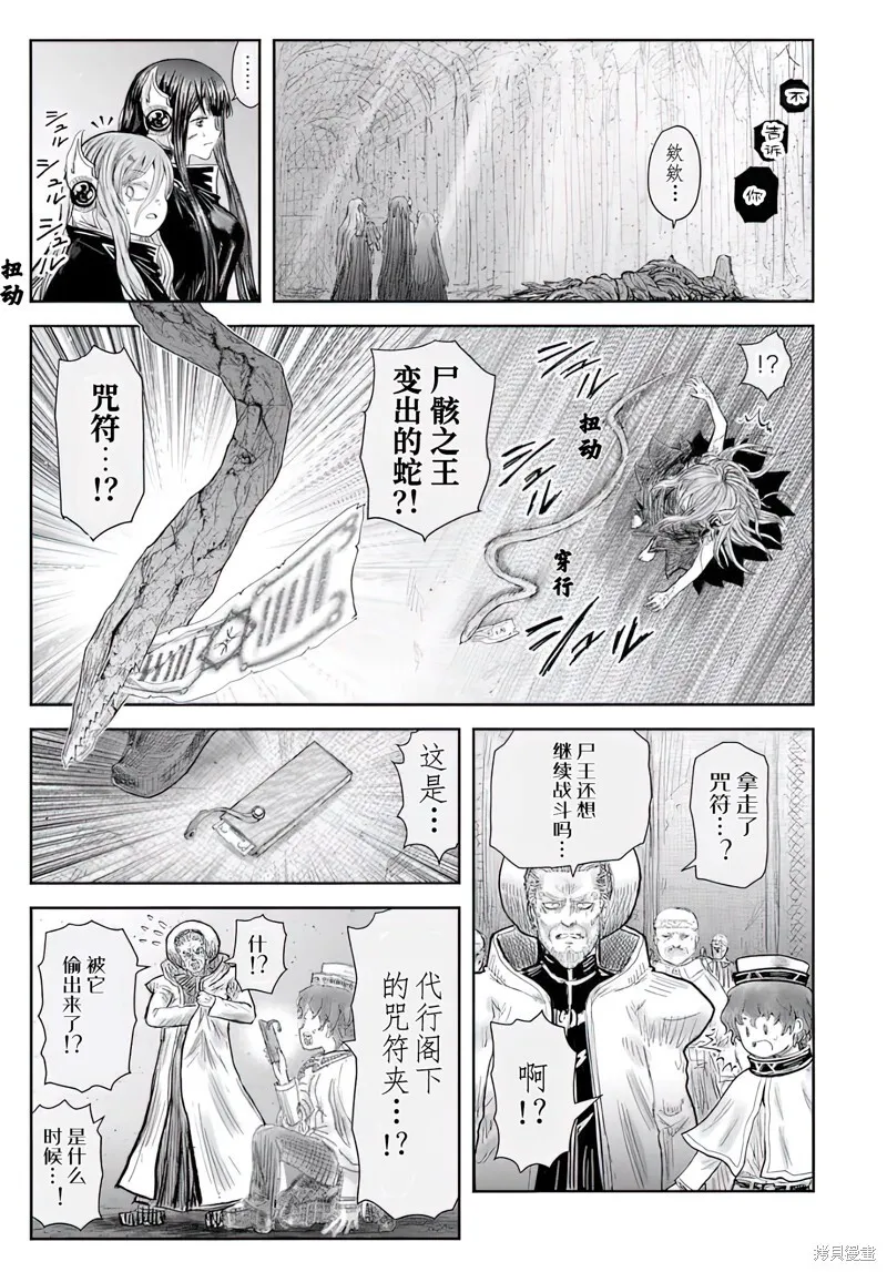 第64话 第27页