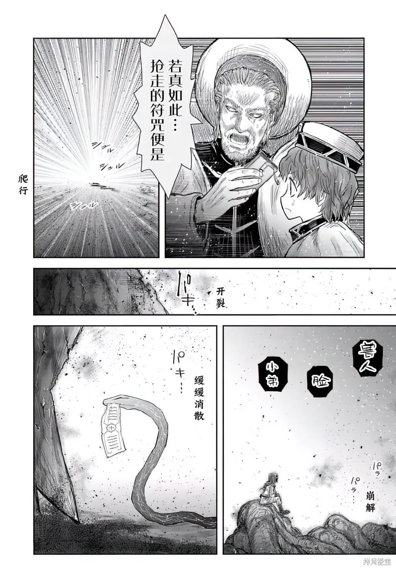 第64话 第28页