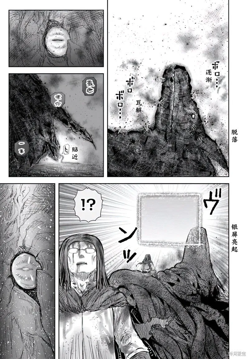 第64话 第29页