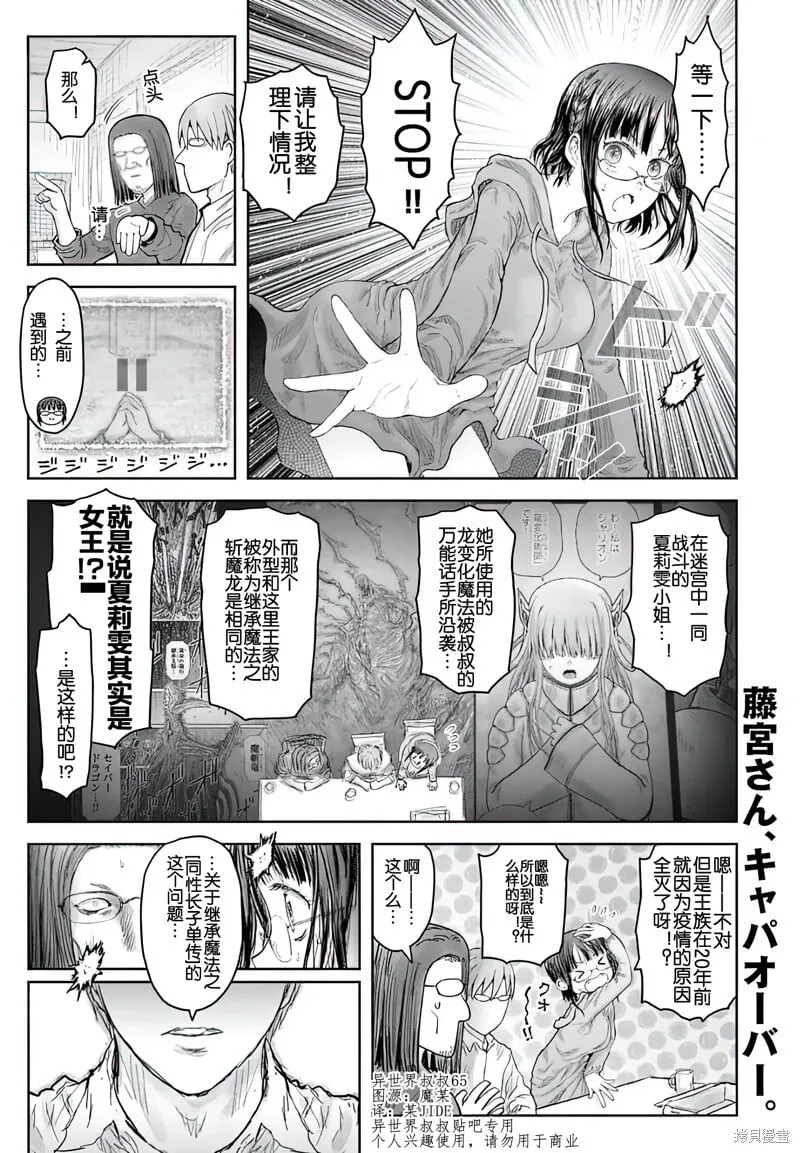 第65话 第2页