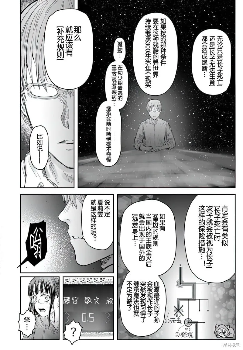第65话 第3页