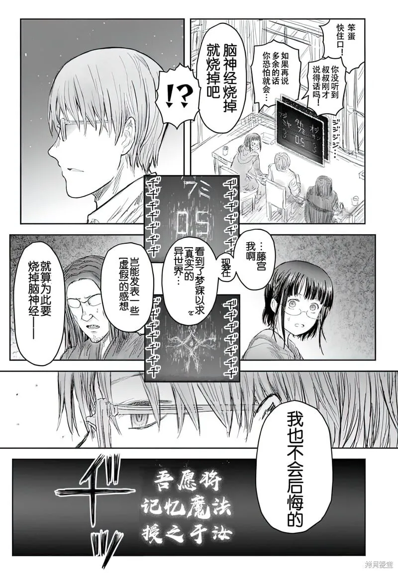 第65话 第4页