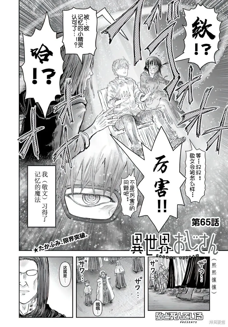 第65话 第5页