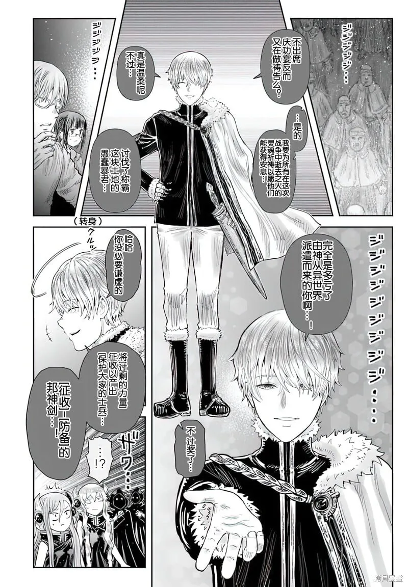 第65话 第7页
